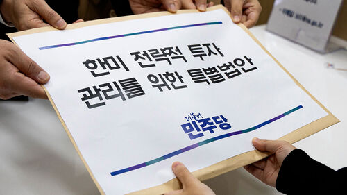 "상업적 합리성 2단계 검토…한미전략투자공사도 설립"