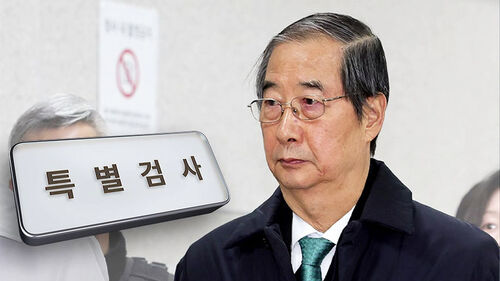'징역 15년' 구형…"한덕수, 전 국민 피해자 만들어"