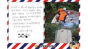 "119 대원 덕에 살아"&hellip;물탱크서 질식한 작업자, 감사 편지 전달