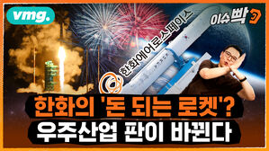 [귀에빡종원] 누리호 발사 대성공! 한화 경사 났다?!?!