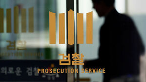 "공범 위해 수사기관 공격"&hellip;"검찰 집단행동 용납 안 돼"