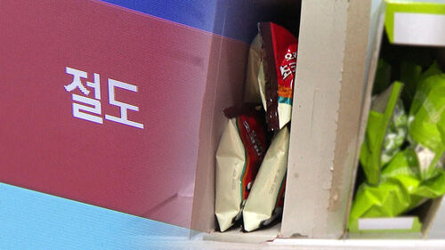 초코파이 절도 벌금 5만 원 깨졌다…2심서 뒤바뀐 이유