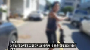 흉기 들고 다니며 밤새 시민 위협한 60대&hellip;상습절도 혐의도