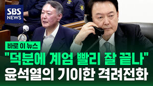 기이한 격려전화