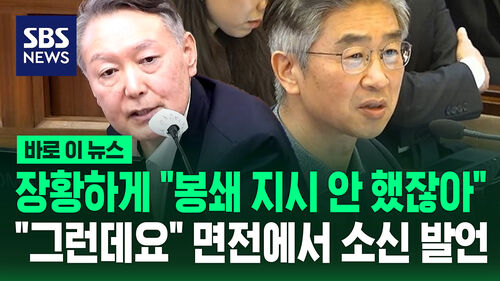 면전 소신발언