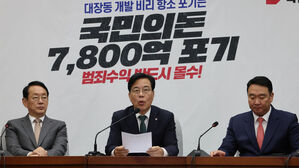 송언석 "민주당 '항소포기 국조' 거부하는 듯&hellip;꼼수 쓰지 말길"