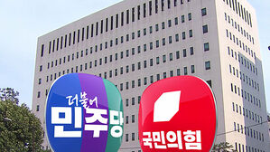 민주 "역시 정치 검찰"&hellip;국힘 "기소부터 잘못"