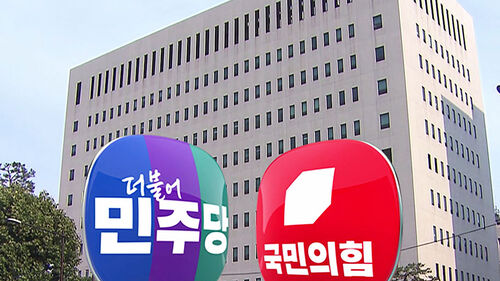민주 "역시 정치 검찰"…국힘 "기소부터 잘못"