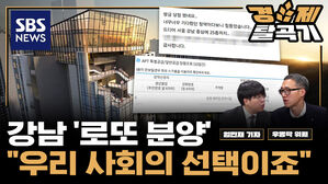 [SBS 경제탈곡기] 전세 소멸하면 벌어질 일..."한국의 소득 격차, 진짜 '폭발' 시작된다" ft. 우병탁 신한 프리미어 패스파인더 전문위원