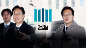 '패스트트랙 충돌' 민주당 전현직 의원 벌금형 구형&hellip;내달 19일 선고