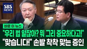 [바로이뉴스] "우리 수사 해봐서 알잖아? 그게 뭐 중요하다고!" 윤석열 질문에 "맞습니다" 강의구 전 부속실장