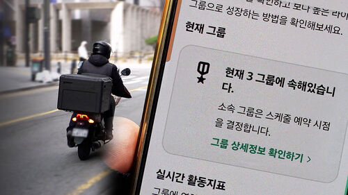 "배달의 노예 만드는 거냐" 폭발…배민 신규 앱 봤더니