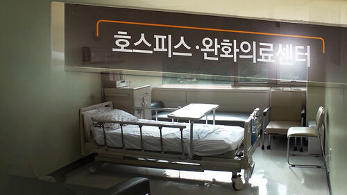 품위 있는 죽음 원해도…환자들에 대기 번호