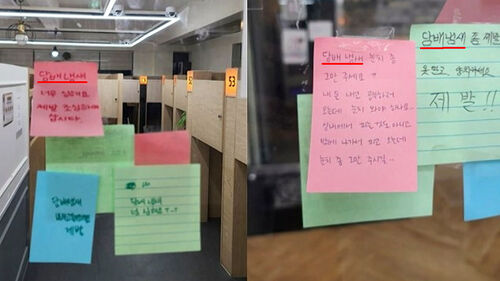 "제발 좀" 스터디카페 입구 메모 수두룩…논쟁 벌어졌다