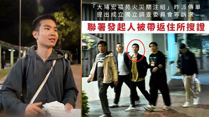 '홍콩 참사' 서명운동 촉구하다가&hellip;"혼란 조장" 4명 체포