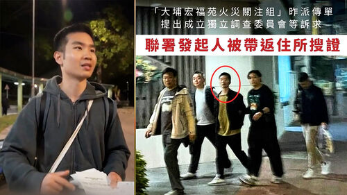 홍콩 참사 서명운동 촉구하다가…"혼란 조장" 4명 체포