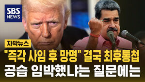 트럼프와 마두롱