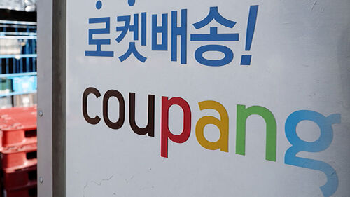 최대 위기 맞은 쿠팡…정보 유출 피해 대처법은