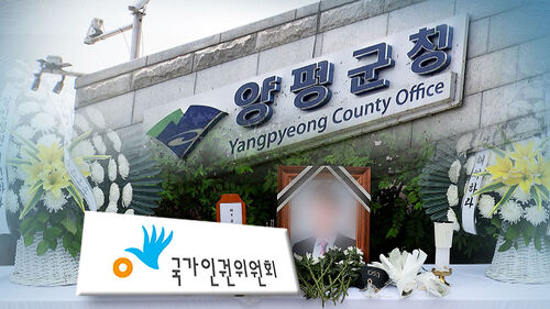 "숨진 양평 공무원에 진술 강요"…특검수사관 고발