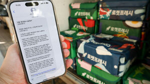 개인정보위 "쿠팡, 개인정보 '노출' 아닌 '유출'로 재통지해야"