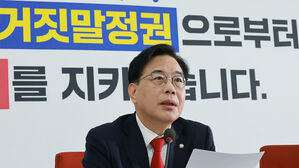 송언석 "대미 투자, 정부 재정으로 충당&hellip;국회 비준 받아야"