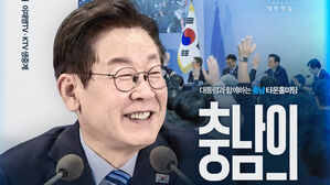 이 대통령, 5일 충남 타운홀미팅&hellip;"대한민국 중심이자 경제 거점"