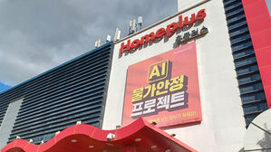 홈플러스 "현금 흐름 악화에 5개 점포 영업 중단 검토"