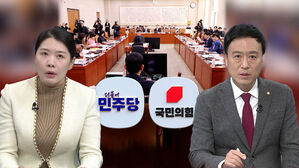 [여담야담] '내란전담재판부' 속도 내는 민주&hellip;국힘 "나치 재판부"