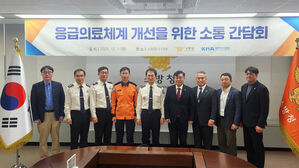 의협&middot;소방청 "'응급실 뺑뺑이' 해결은 사법 리스크 해소부터"