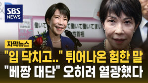 다카이치 배짱 대단