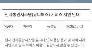 관세청 통관부호발급 시스템도 '쿠팡 후폭풍'&hellip;접속 지연