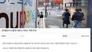 사과문 내리더니 광고 '슥'&hellip;"장난하나" 사흘 만에 내렸다