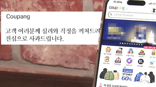 슬쩍 내린 사과문에 분노…"통관부호라도 바꾸자"