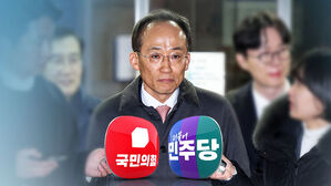 "정치 공작에 제동"&hellip;"내란 청산 바람 짓밟아"