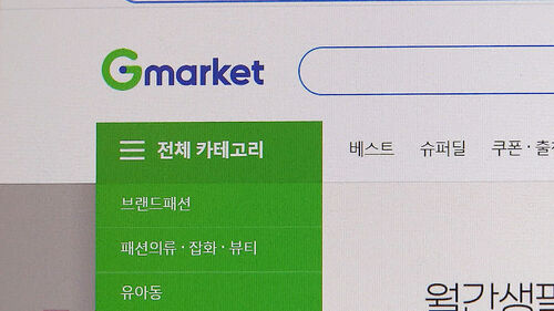 지마켓서 안 샀는데 "돈 나갔다"…쿠팡 사태 후폭풍?