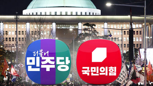 12·3 계엄 1년 여야 엇갈렸다…"내란 청산" "내란 몰이"