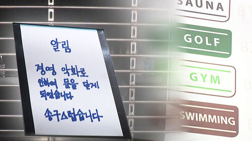 피해자만 1천여 명…"하루아침에 당했다" 부산서 날벼락