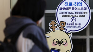 수도권 간 청년 소득 23% 증가&hellip;비수도권 청년과 대비