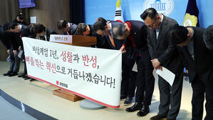 국민의힘 의원 25명 반성문&hellip;"계엄 사죄, 윤과 단절 약속"