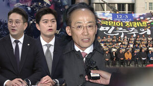 [여담야담] 추경호 구속영장 기각&hellip;민주 "사법쿠데타" 반발