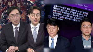 [핫브리핑] "현지 누나한테 추천할게요!!" 대통령실 '엄중 경고