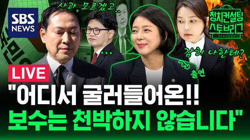 152회 스토브리그