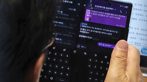 "훈식이형·현지누나" 딱 걸린 화면…긴밀한 문자 오갔다