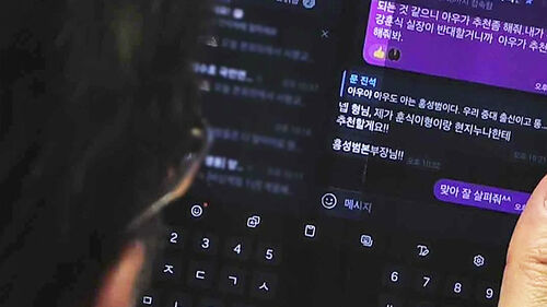 "훈식이 형·현지 누나한테 추천"…"엄중 경고"