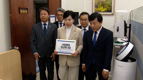 내란재판부 설치법 통과…인사권 박탈 발의