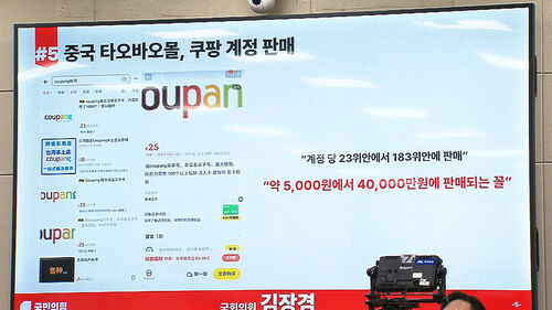 "한국인꺼 바로" 싸게 사면 5천원…벌써 중국 퍼졌다