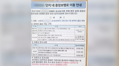 "출근 동선인데 아파트 짓더니"…벌금 20만 원 무슨 일
