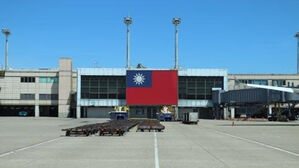 타이완, 한국 전자입국신고서 '중국(타이완)' 표기 정정 요구