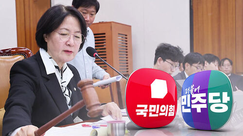 내란전담재판부·법왜곡죄 법안, 야 반발 속 법사위 통과