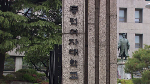 동덕여대 공학 전환에 칼부림 예고 글…추적 나선 경찰